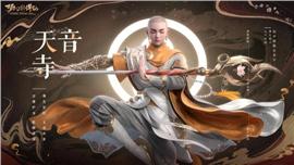 天龙八部私服火龙盛世